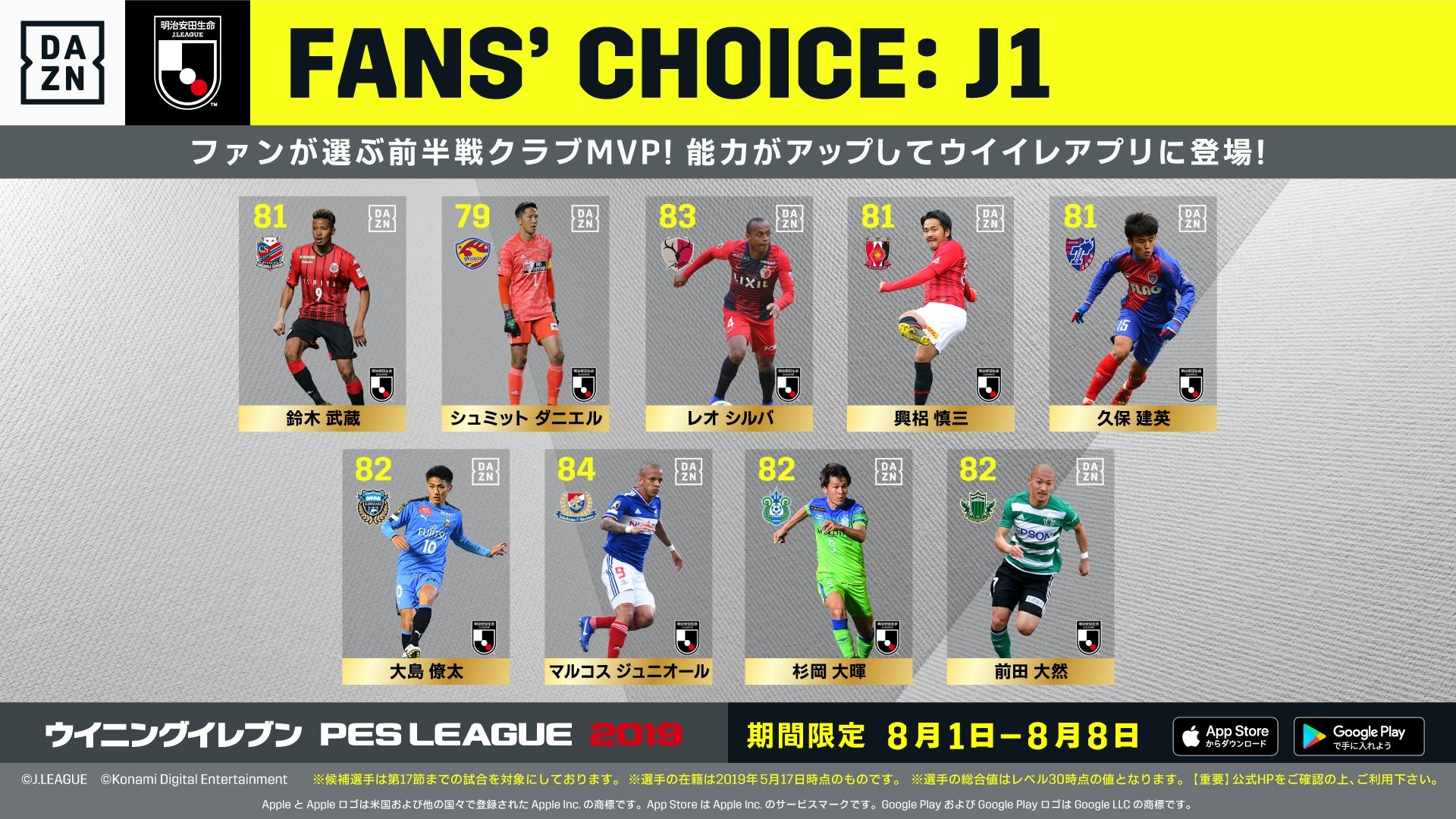 KONAMI_FCJ_vol1_Main