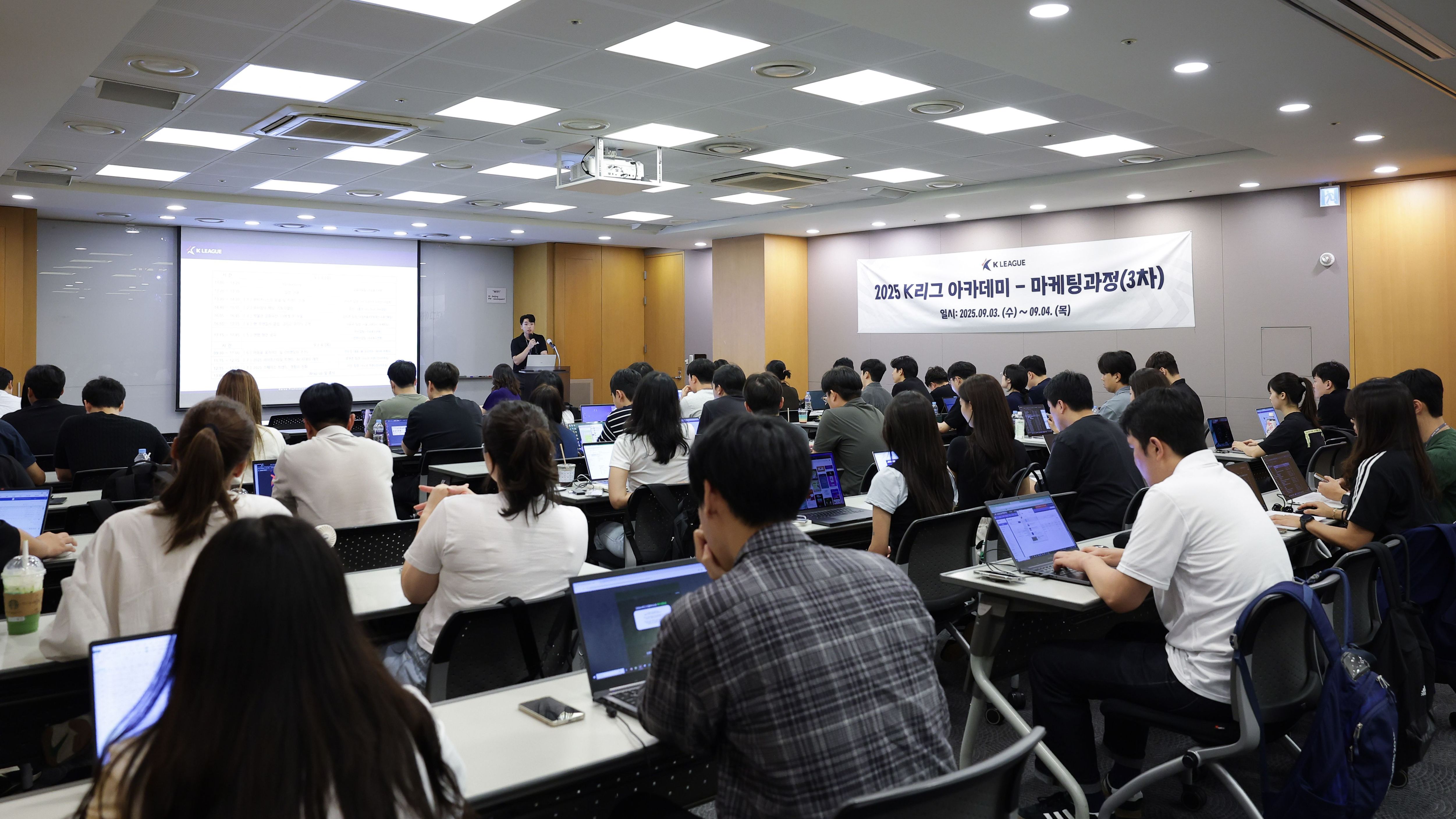 K리그 아카데미