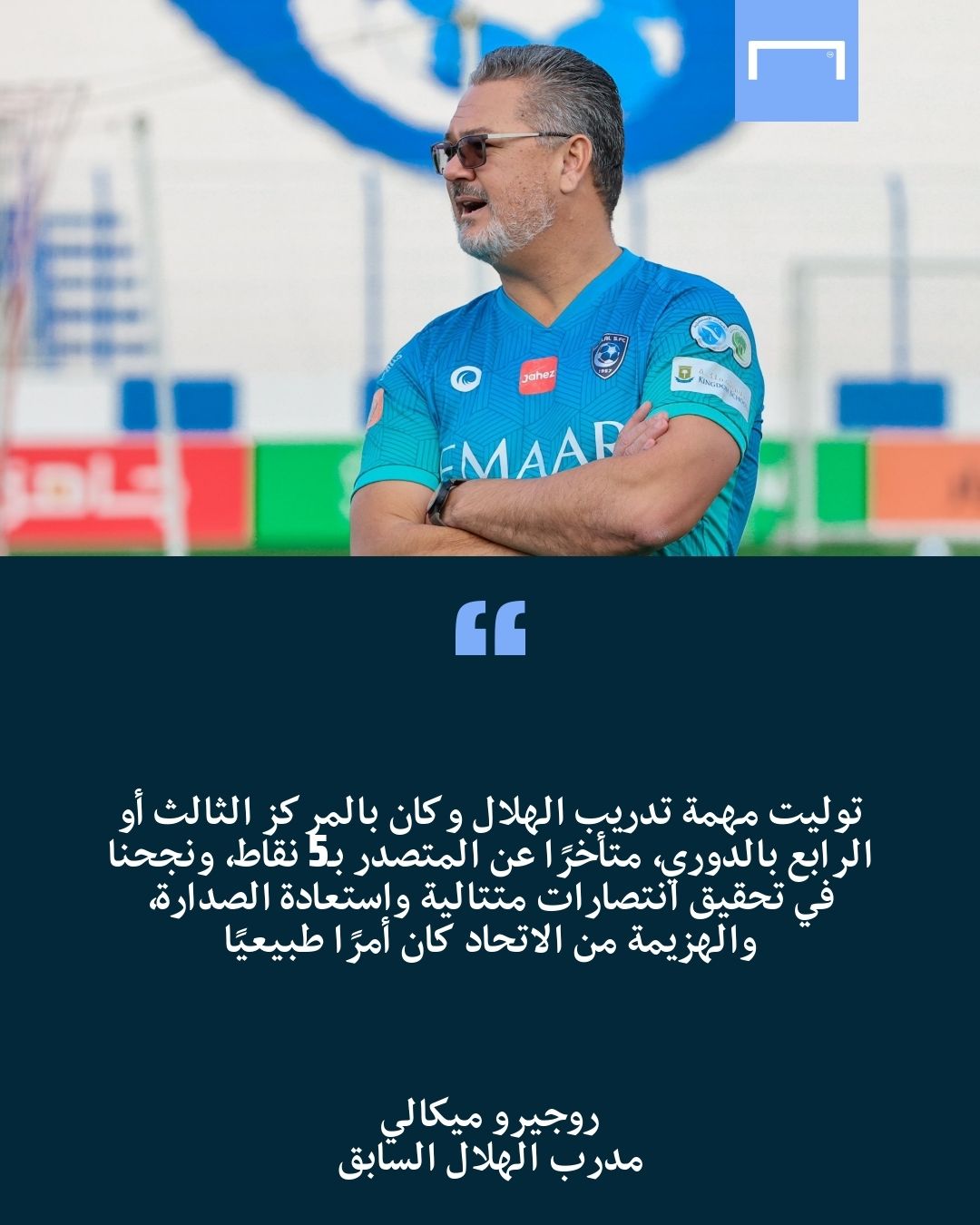 روجيرو ميكالي