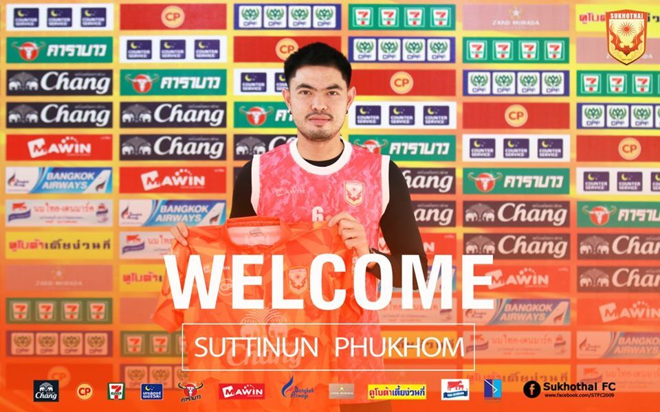 สุทธินันท์ พุกหอม