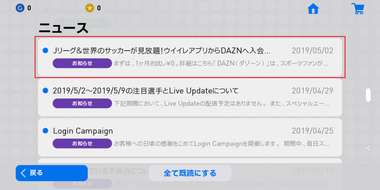 KONAMI_JPOTW_350myclubcoin_campaign_02