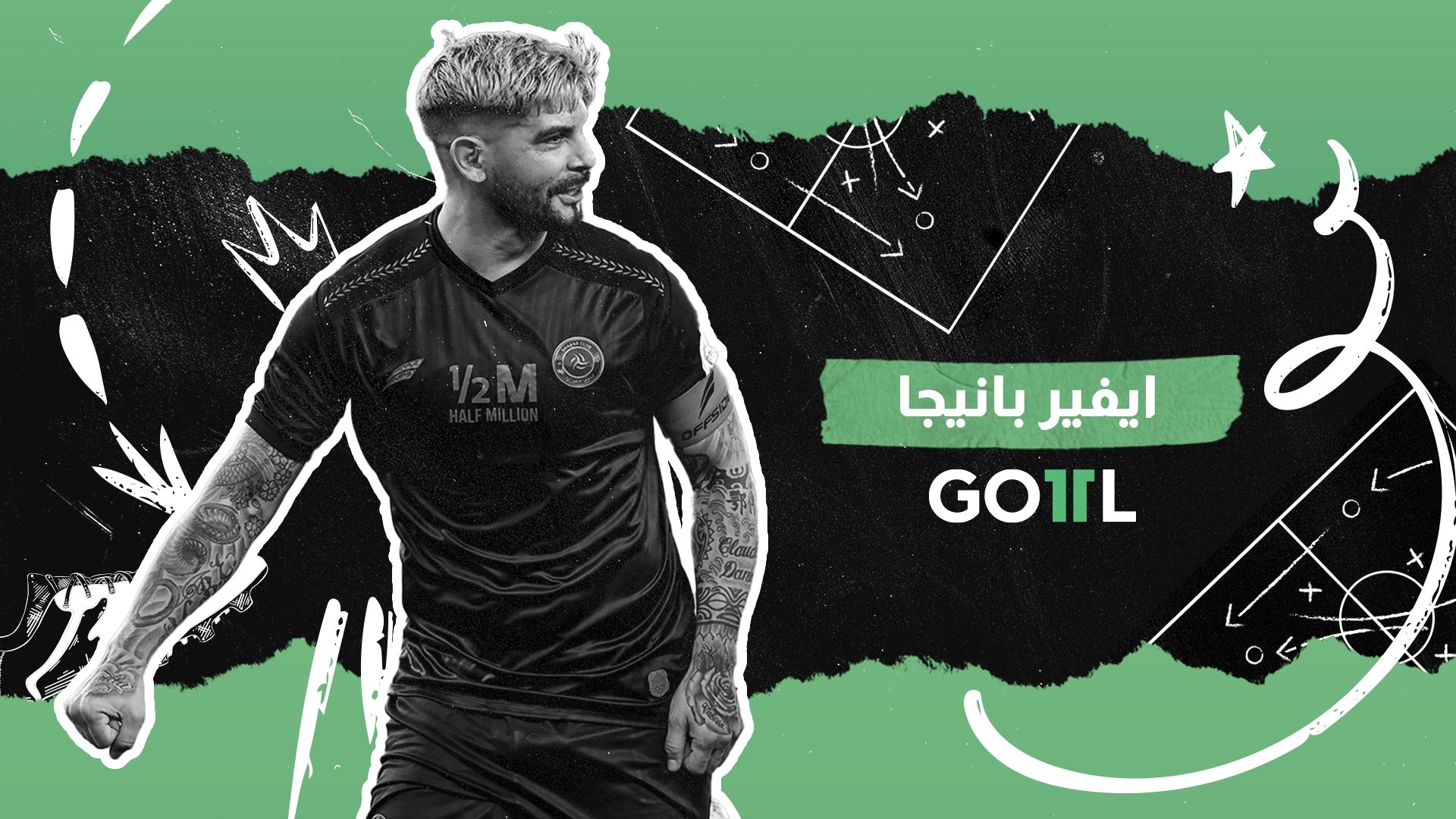 goal 11 - إيفر بانيجا 2022