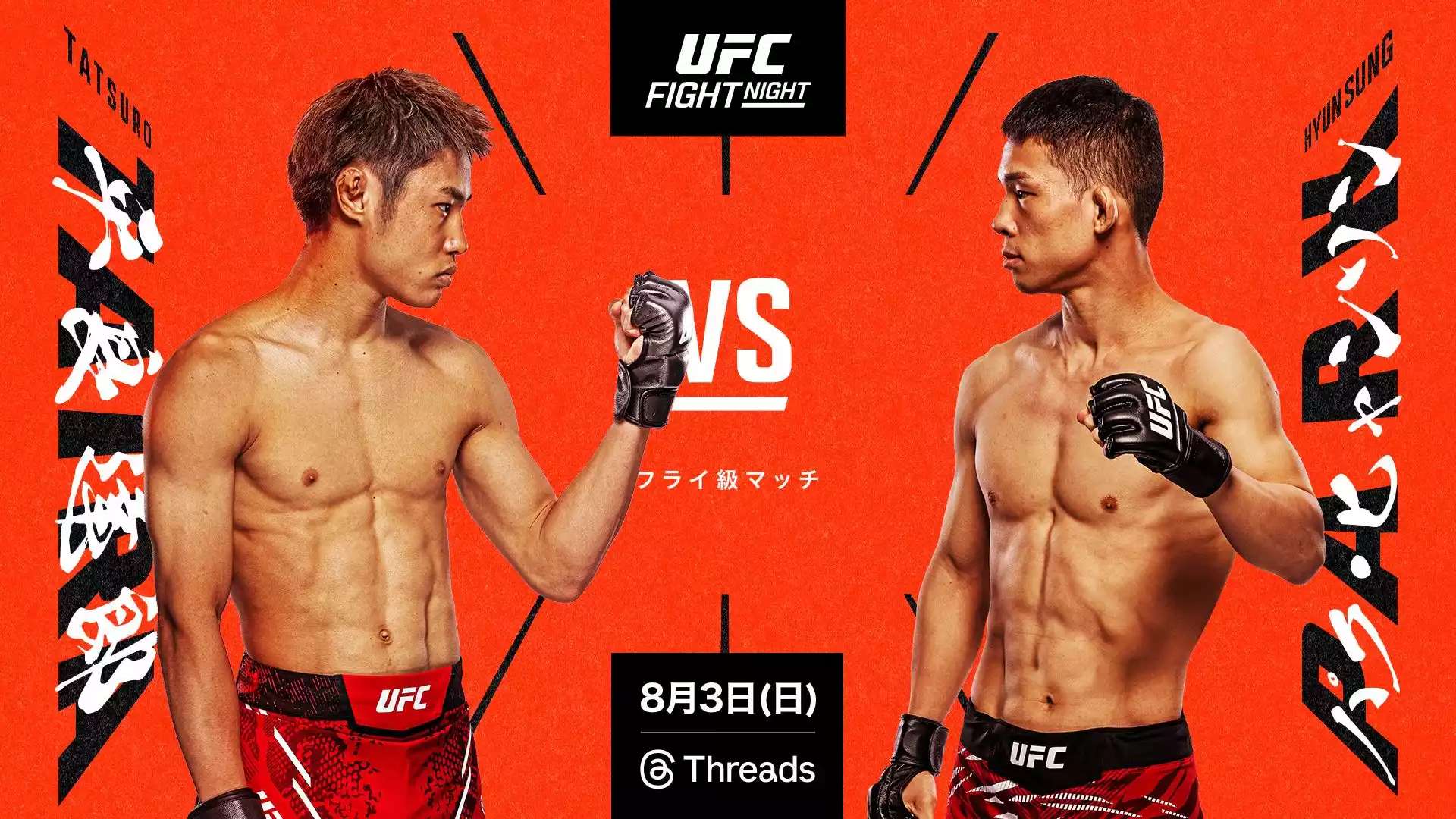 UFC FIGHT NIGHT lasvefas 108 taira paku