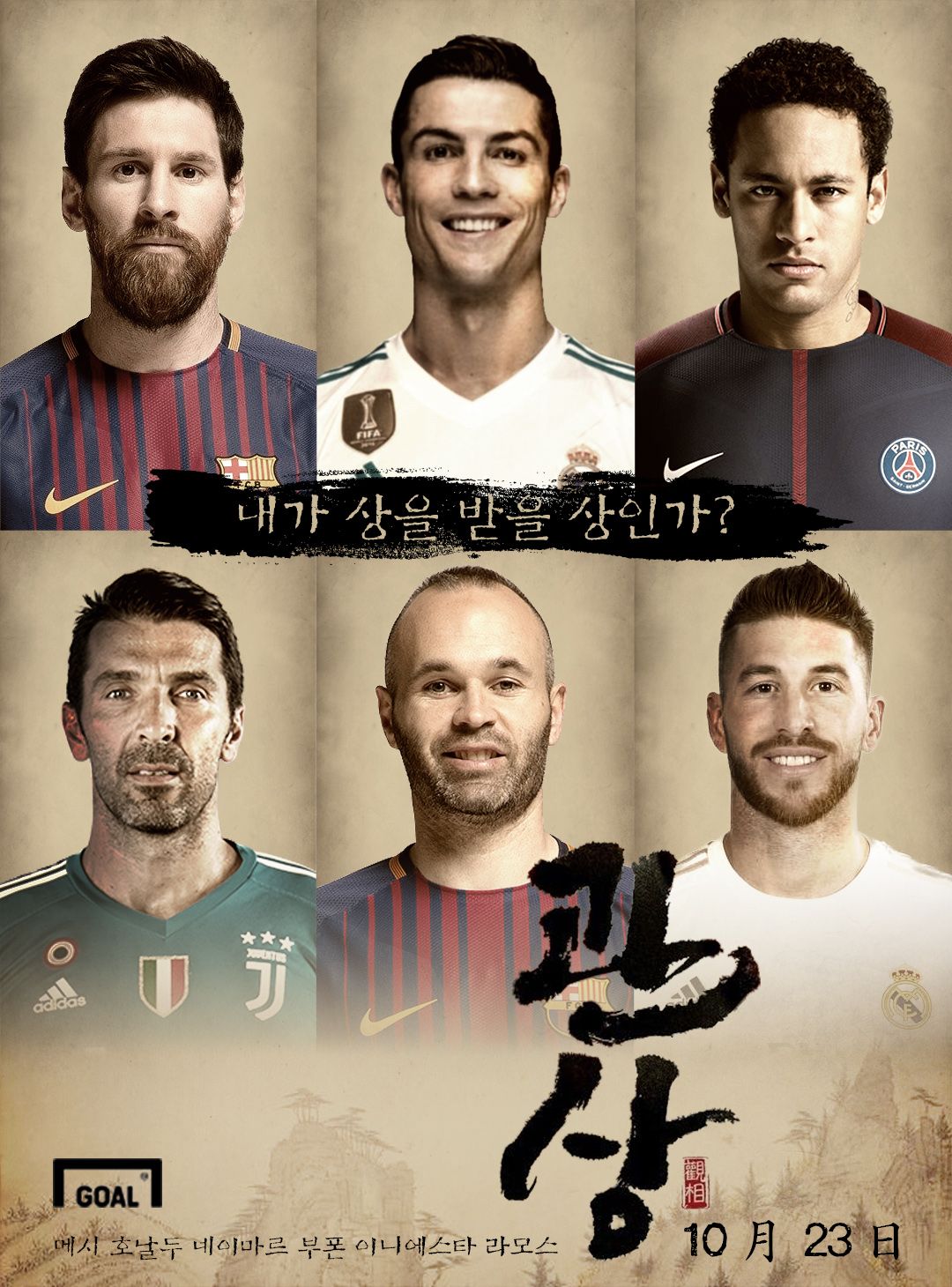 내가 상 받을 상인가