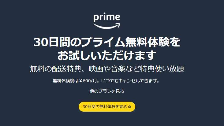 amazon prime