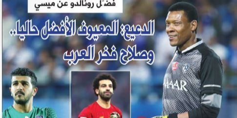 البلاد - الصحف السعودية 3 مايو