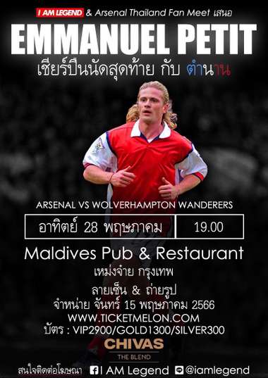 Emmanuel Petit x Arsenal Thailand Fan Meet