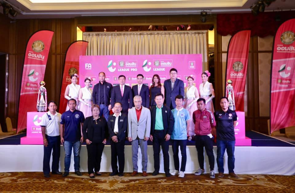 ออมสินลีกโปร (T3) - ออมสินลีก (T4)