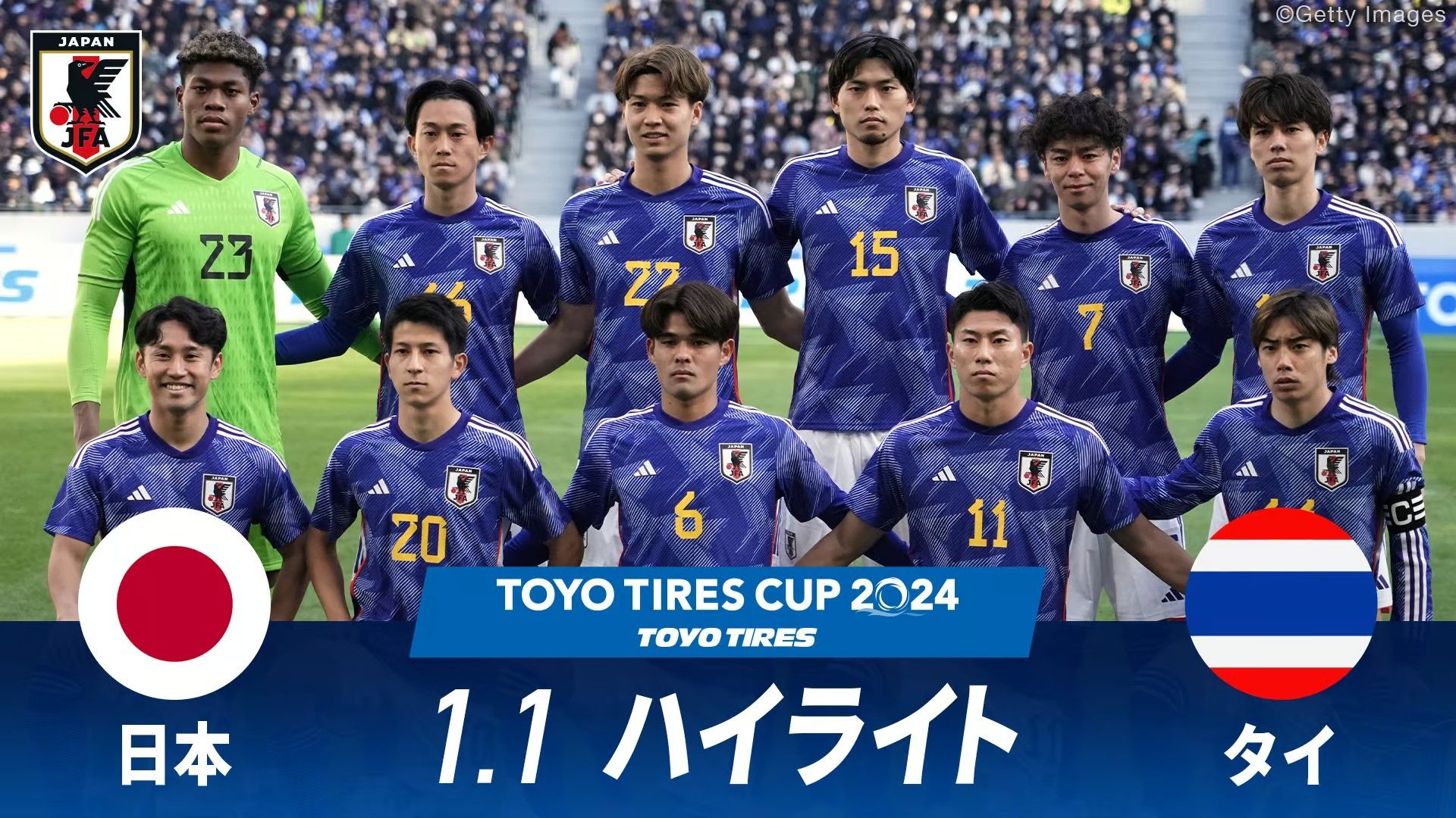 美品：adidas 三笘薫　11 日本代表 東京五輪モデル L 三笘薫選手 ユニフォーム 東京五輪 11番 サッカー日本代表adidas