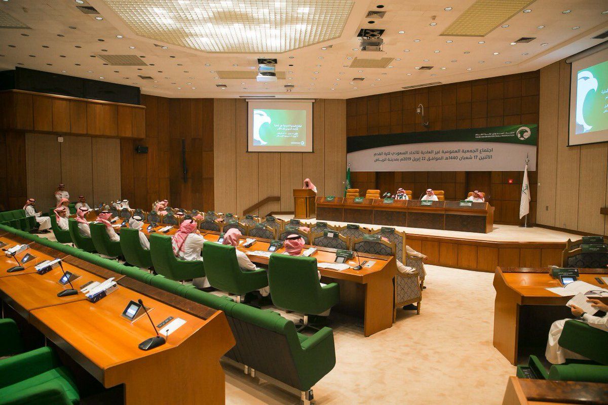 الجمعية العمومية غير العادية باتحاد الكرة السعودي