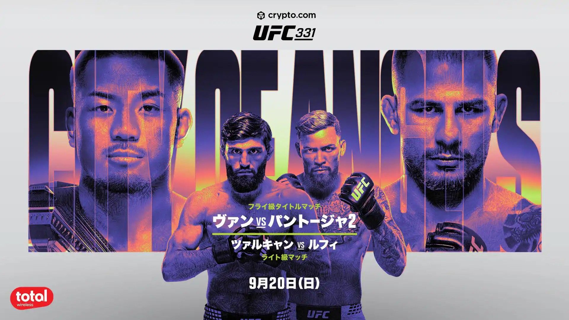 van pantoja2 ufc u-next