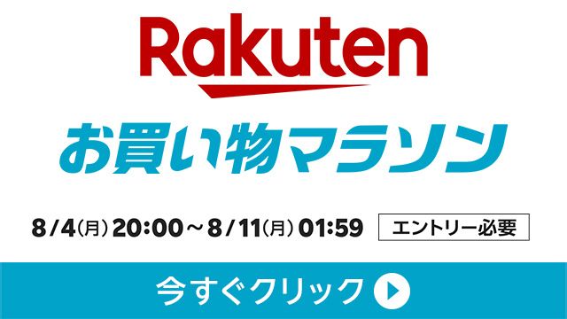 rakuten okaimono marathon 20250803