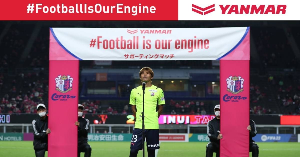 ลูวาน คัพ เซเรโซ โอซาก้า