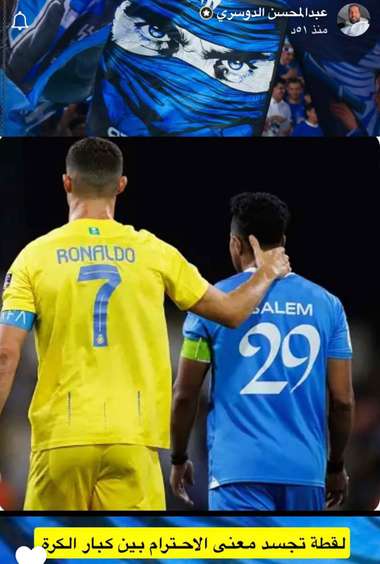 Salem Al-Dawsari's brother SnapChat