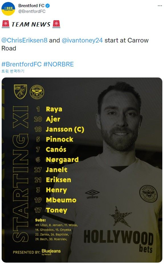브렌트포드 선발 라인업 vs 노리치
