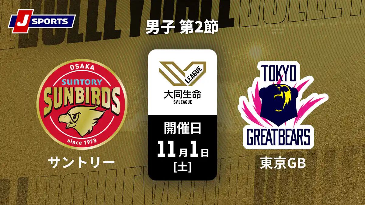 Suntory TokyoGB