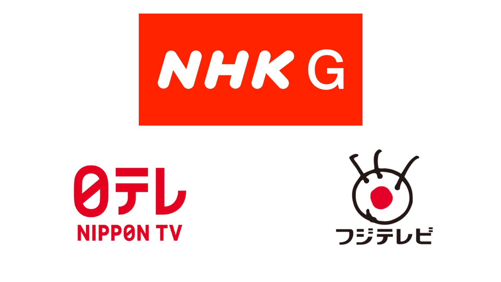 NHK fuji nippon tv