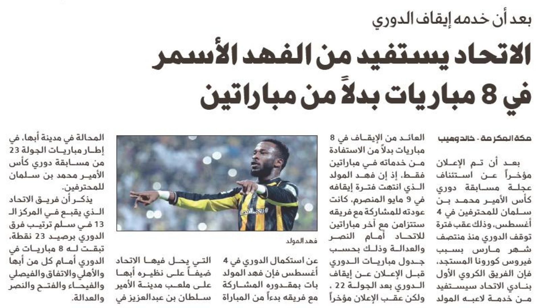 الجزيرة - الصحف السعودية 22 يونيو