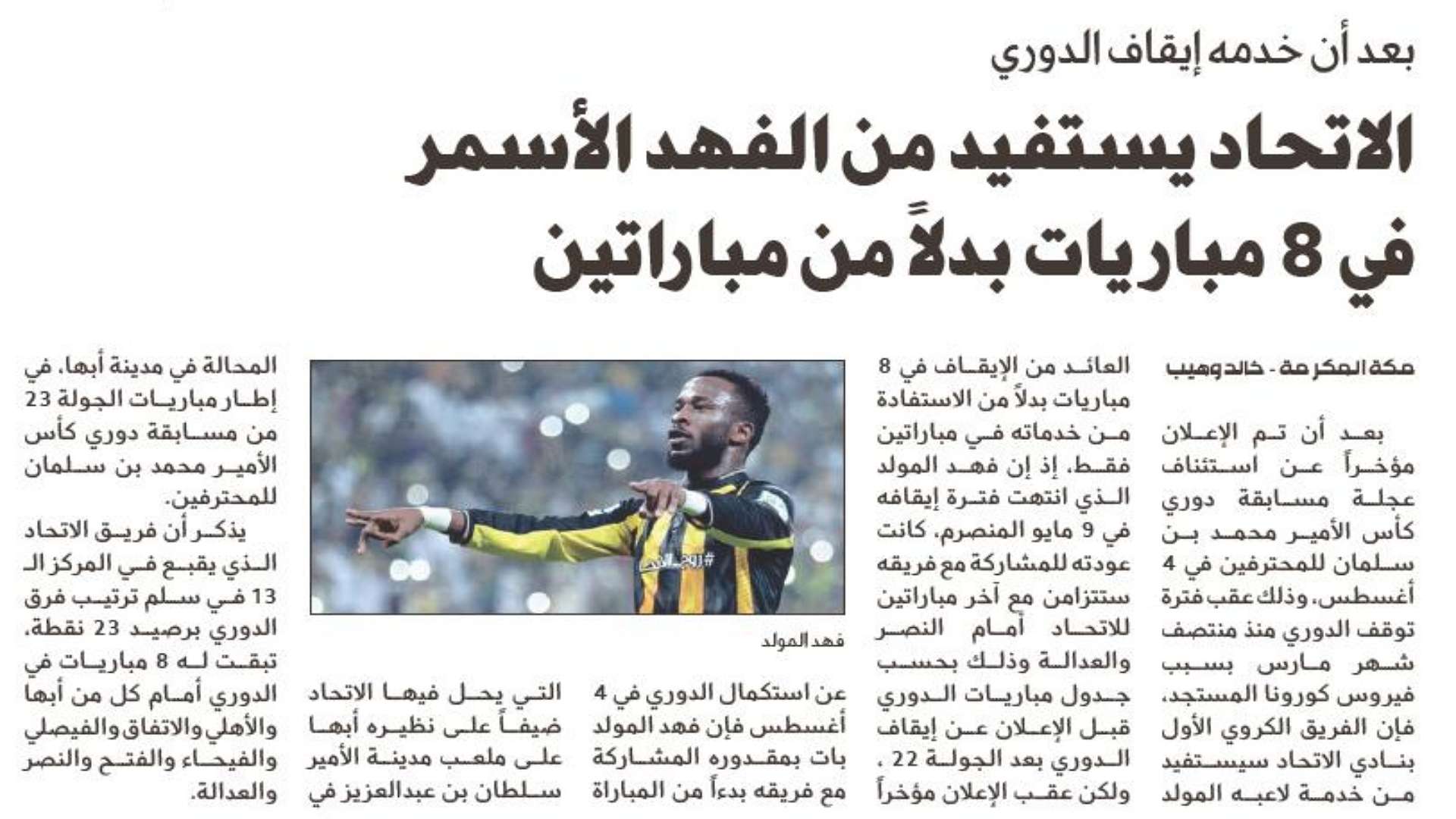 الجزيرة - الصحف السعودية 22 يونيو