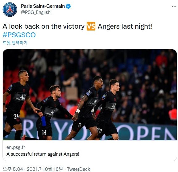 파리 생제르맹 vs 앙제