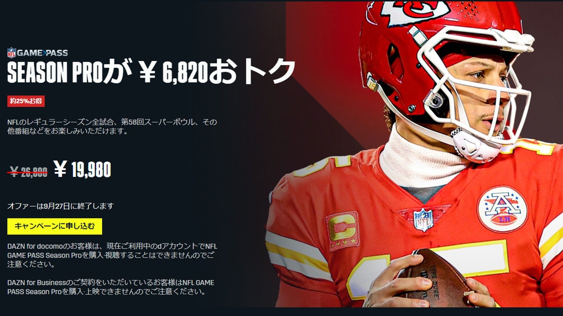 NFL スーパーボウル　第22回　チケット？ NFL スーパーボウル 第22回 チケット？ 第57回スーパーボウル