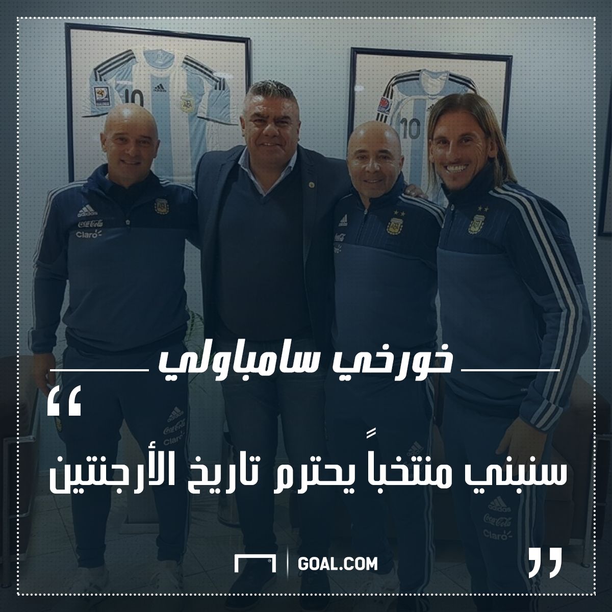 gorge sampaoli Argentine 6022017