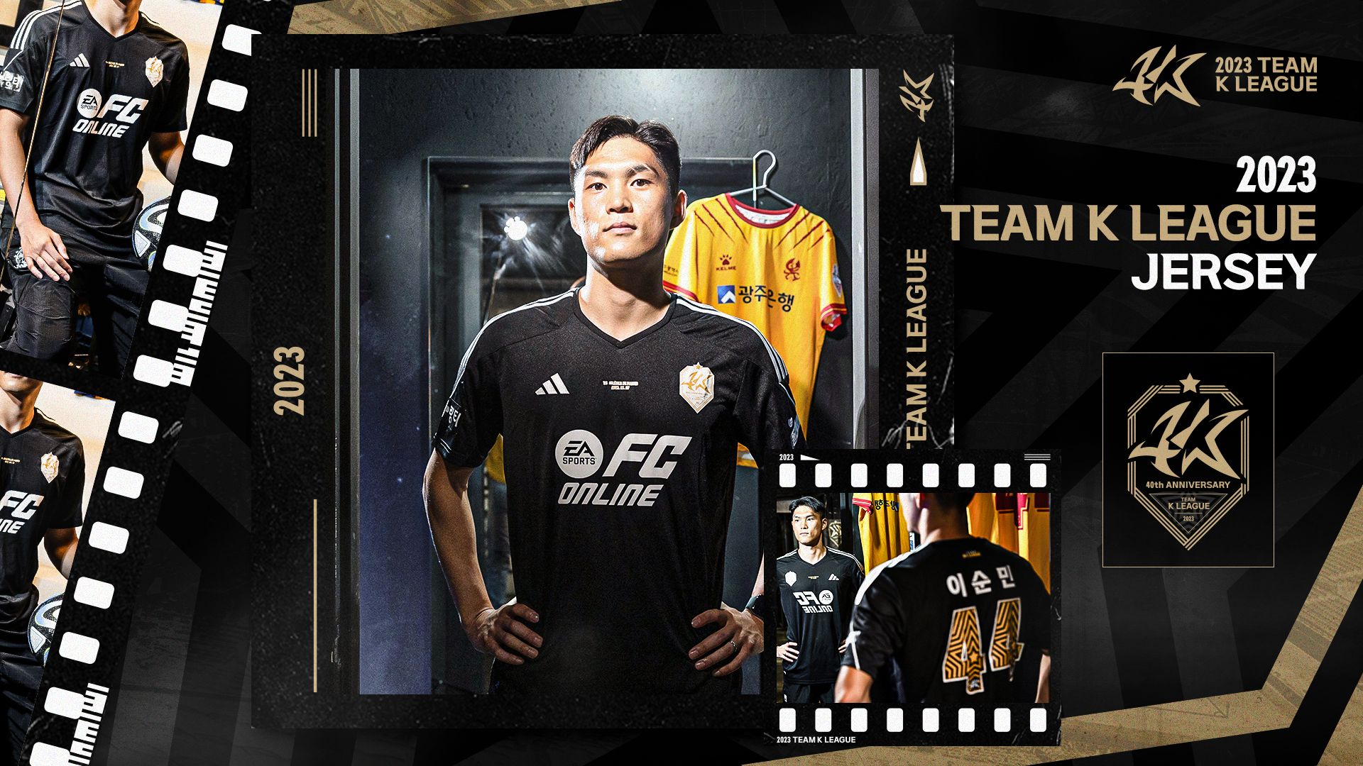 팀 K리그 유니폼