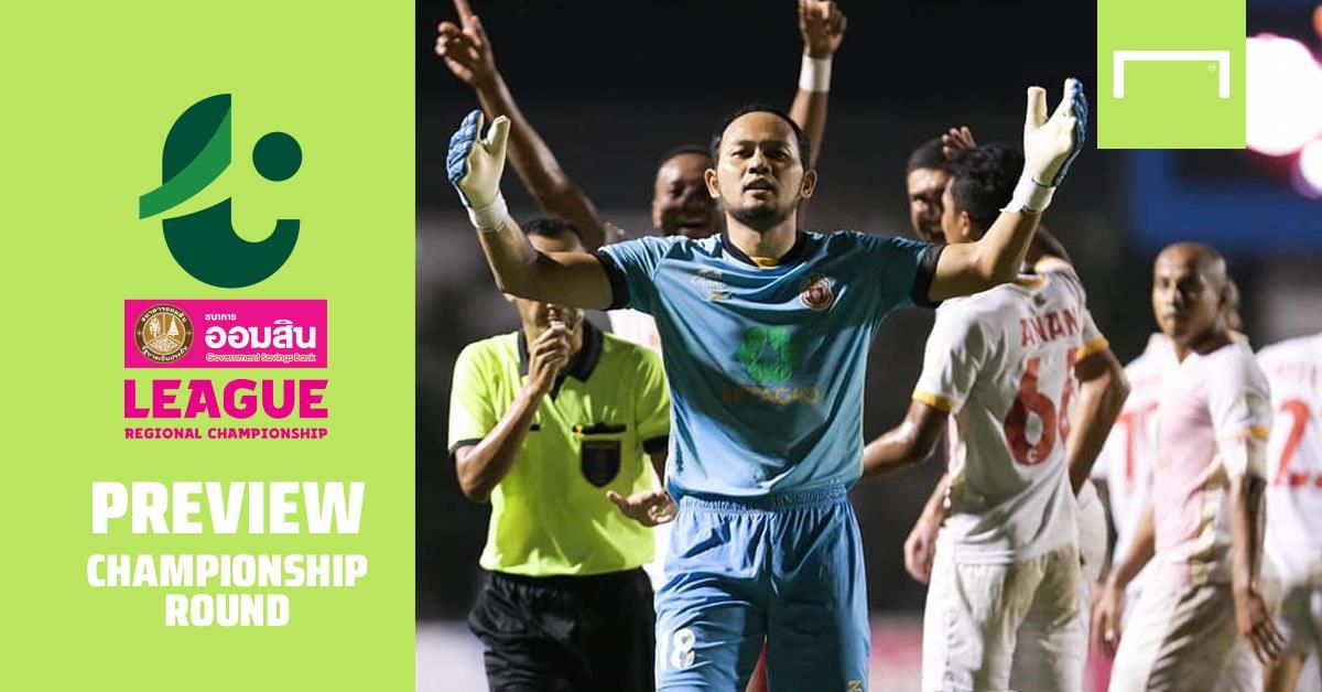 โปรแกรม ออมสิน ลีก เนชันนัล แชมเปี้ยนชิพ