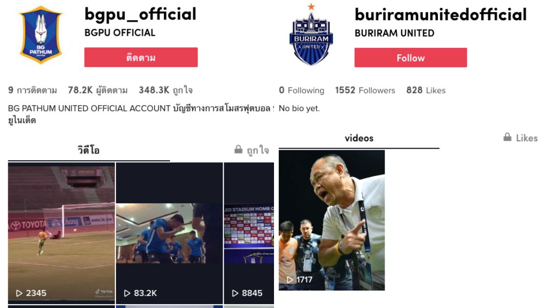 "บีจี-บุรีรัมย์" - TikTok