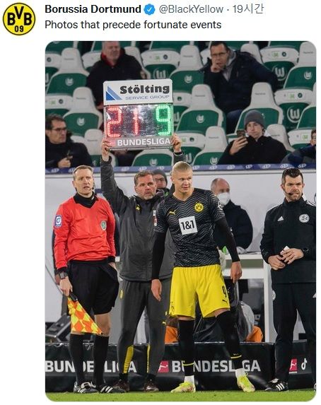 엘링 홀란드 교체 투입