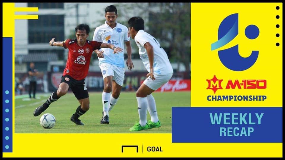 การแข่งขันฟุตบอล M-150 แชมเปี้ยนชิพ (T2) นัดที่ 4