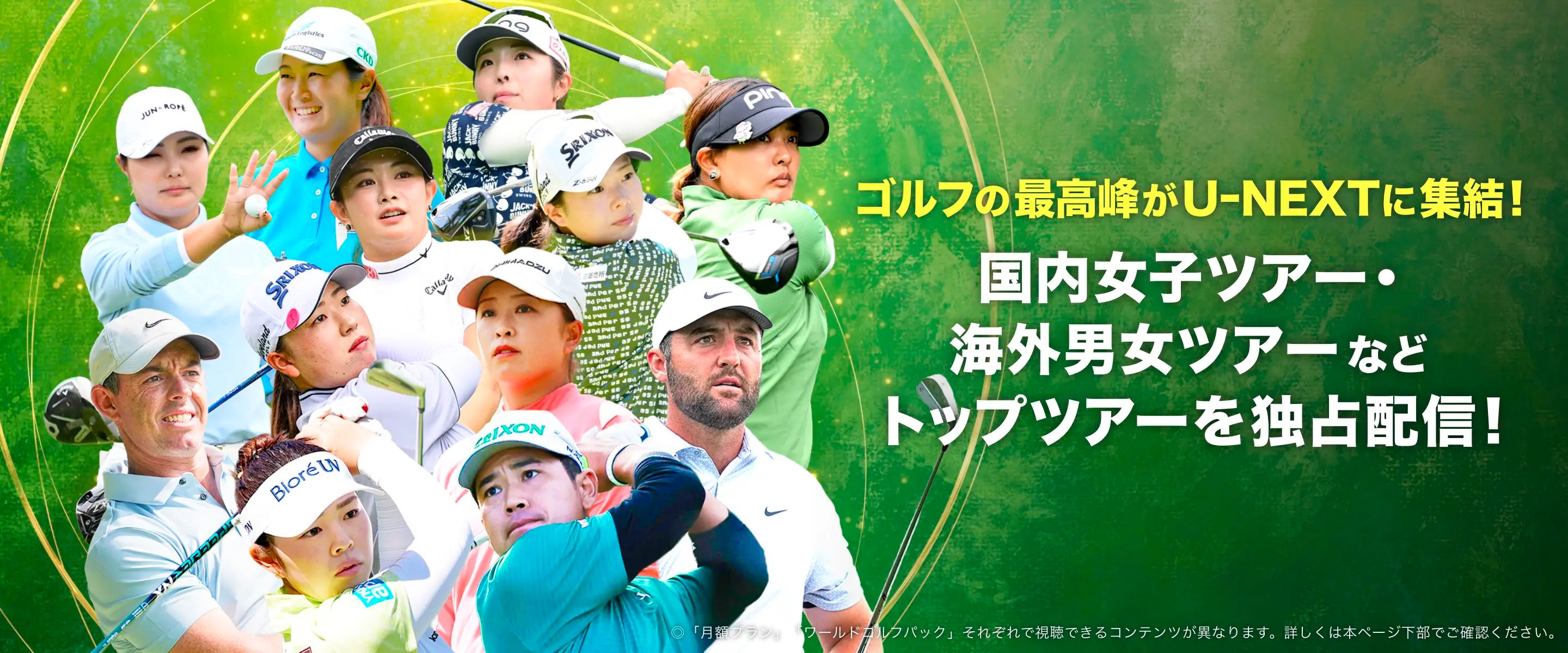 world golf pack 2026