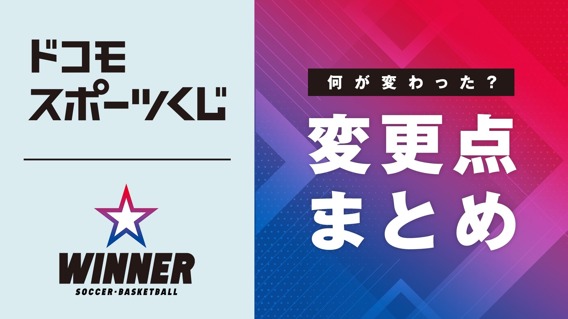 docomo_change_1920-1080_220902_01