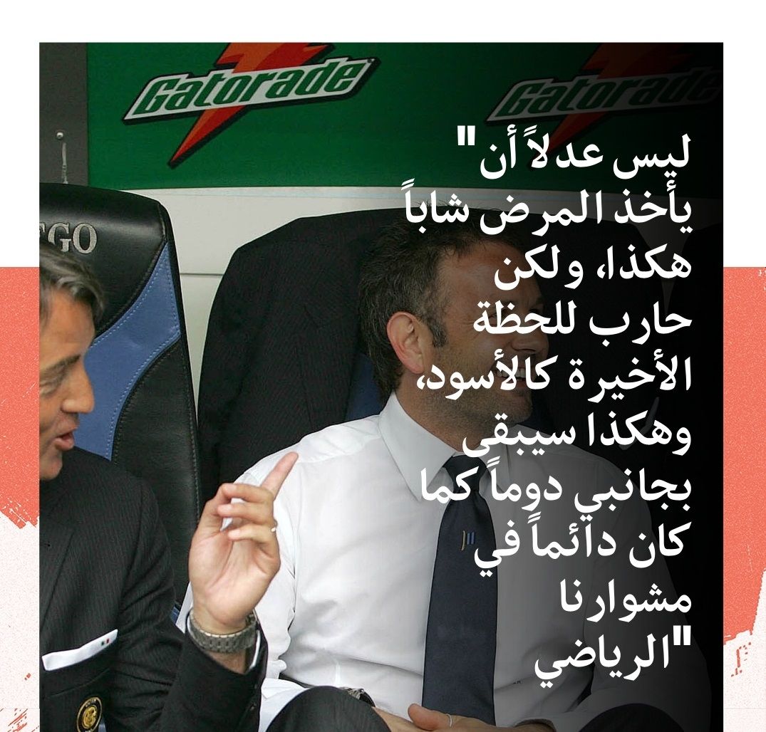 Roberto Mancini quotes embed only