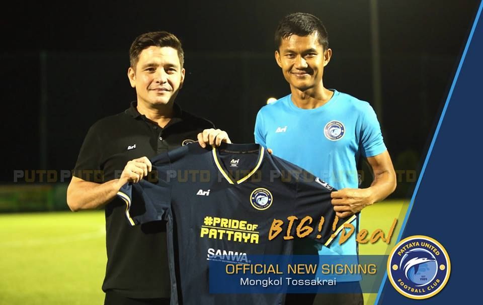 มงคล ทศไกร