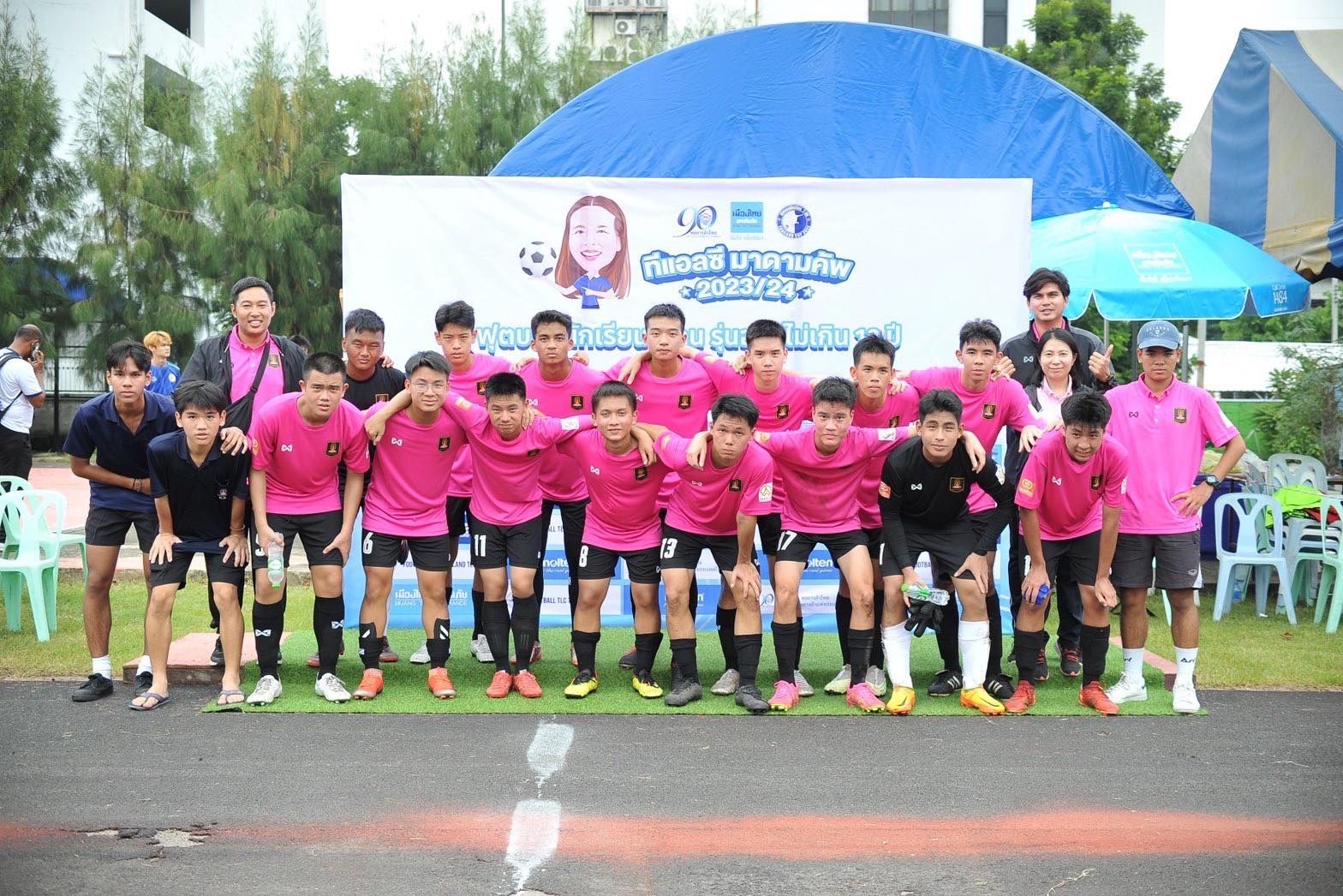 “ทีแอลซี มาดามคัพ 2023/24”