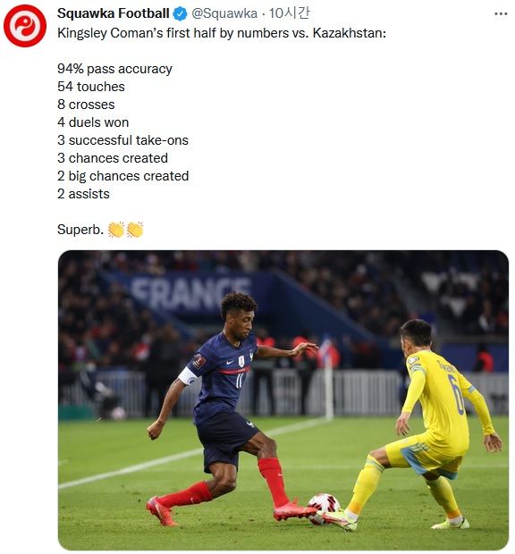 킹슬리 코망 전반전 스탯 vs 카자흐스탄