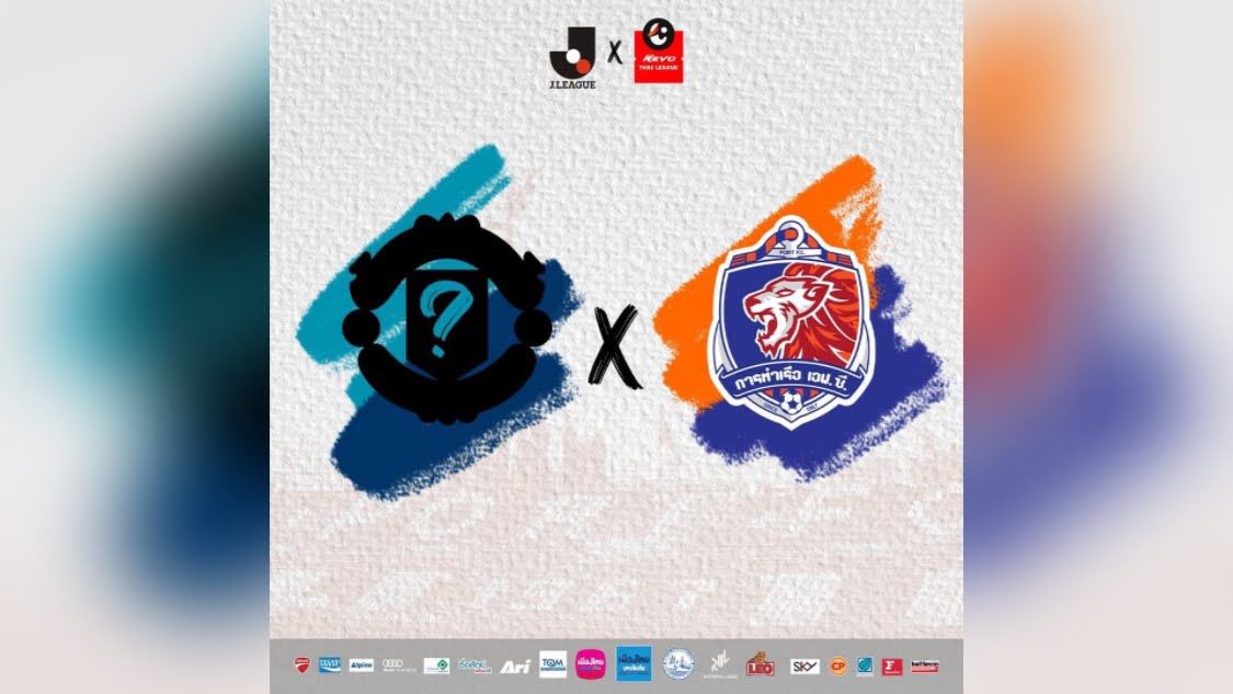 การท่าเรือ 2023