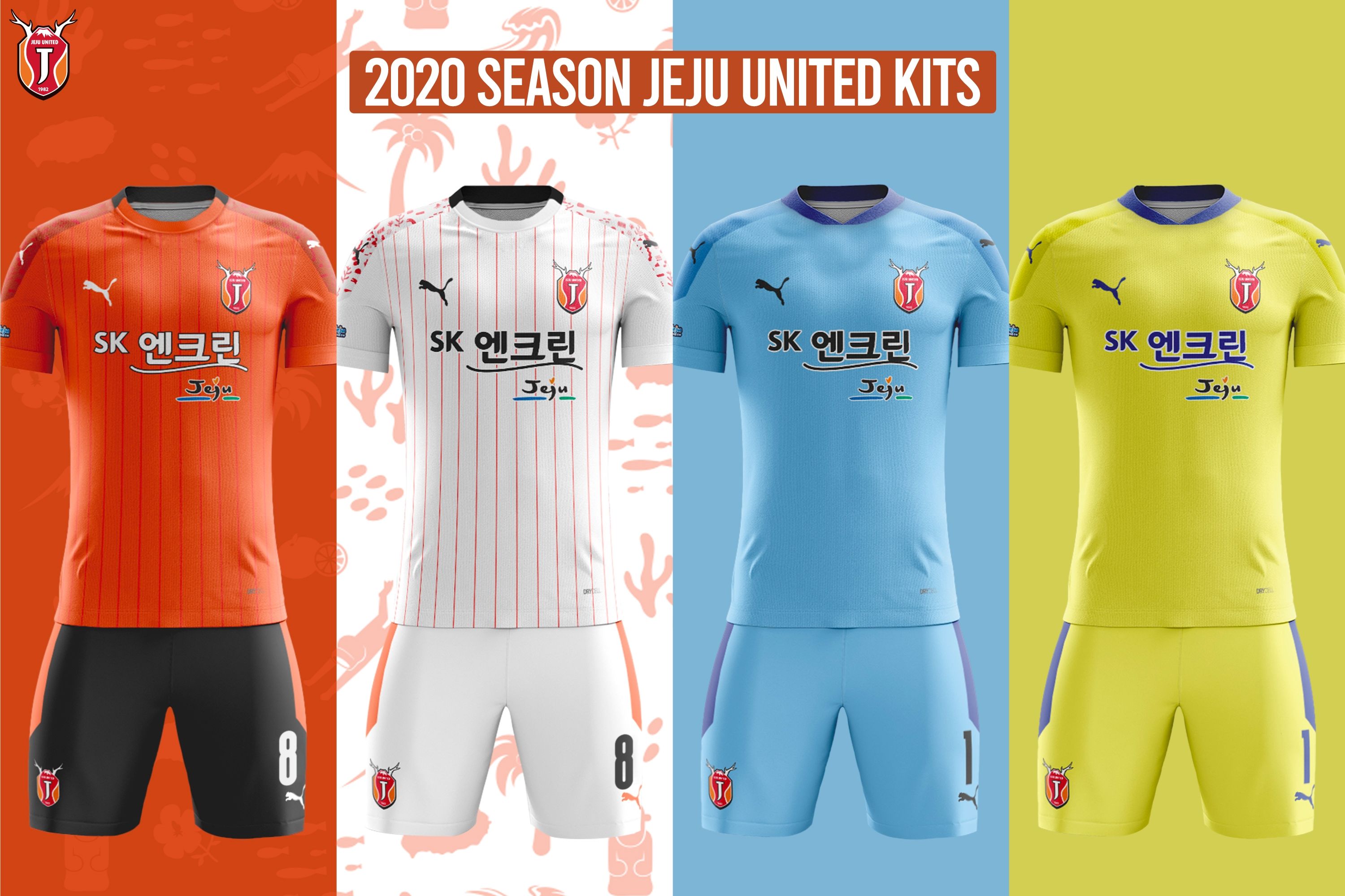 제주 2020시즌 유니폼