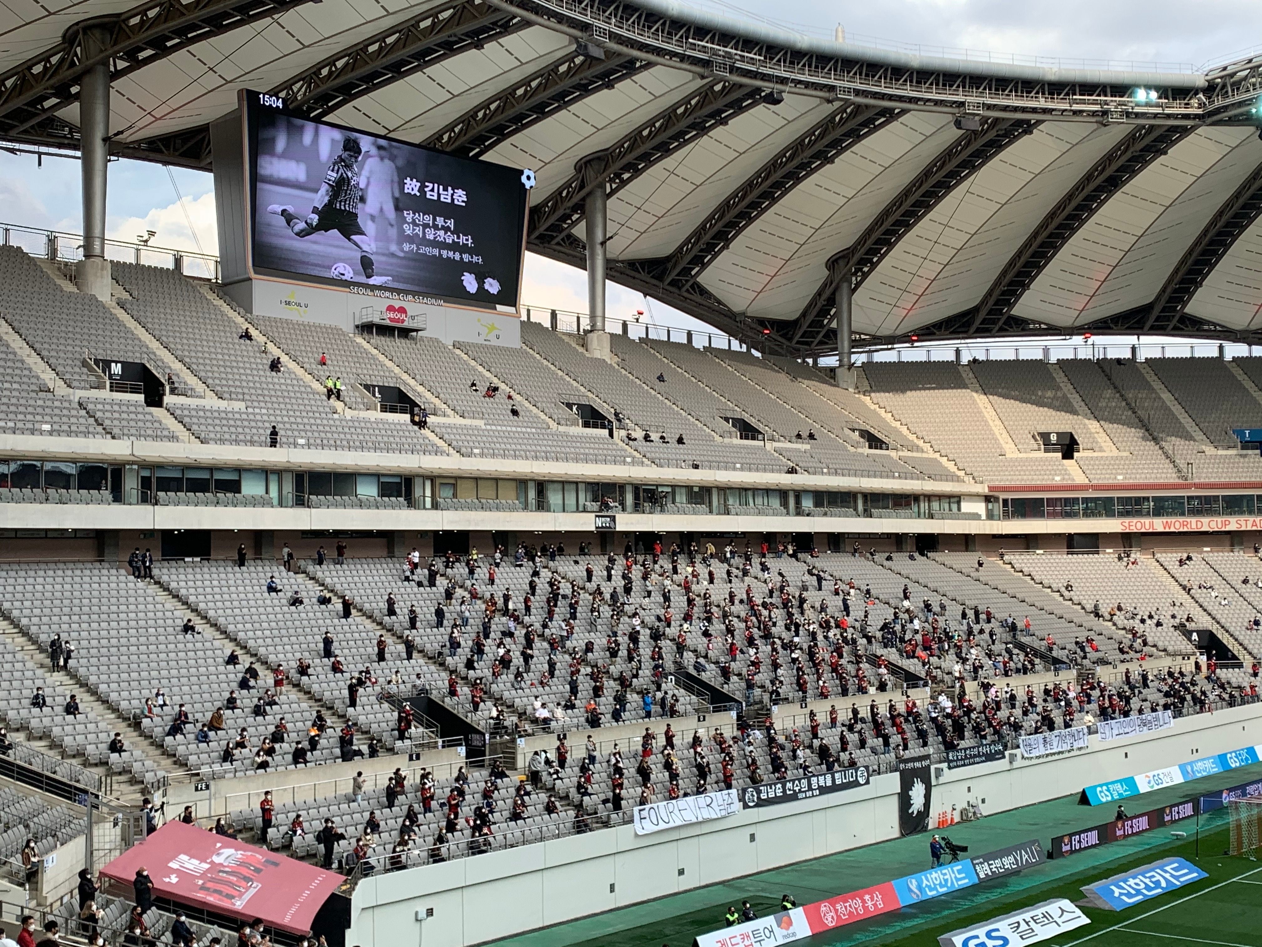 VS 인천, 서울 관중석