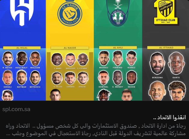Hacking the Saudi League website