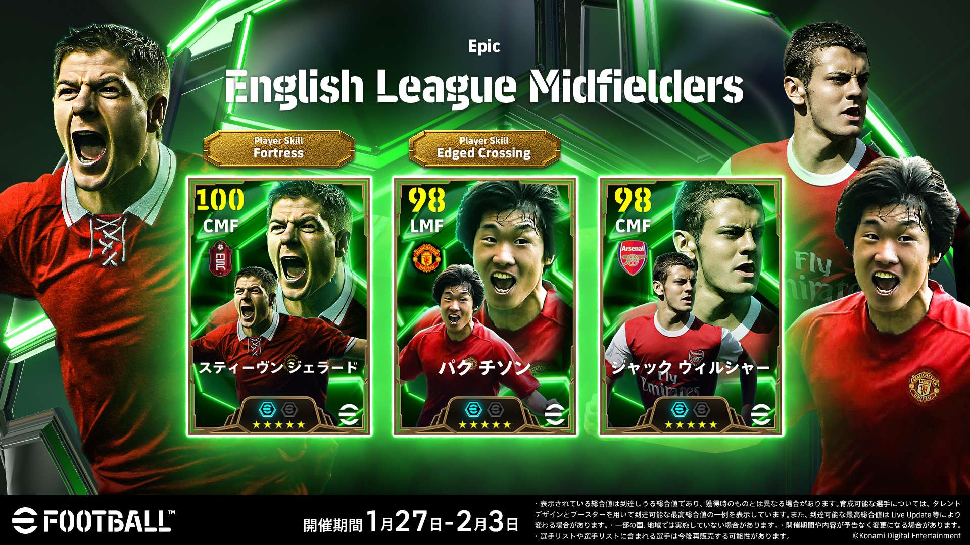 Epic_English_League_Midfielders