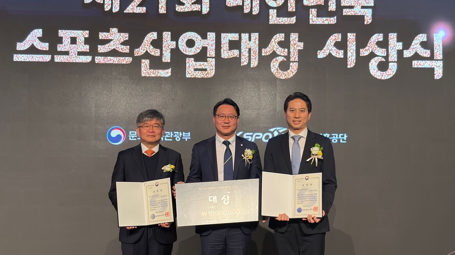 K리그 구단 스포츠산업대상