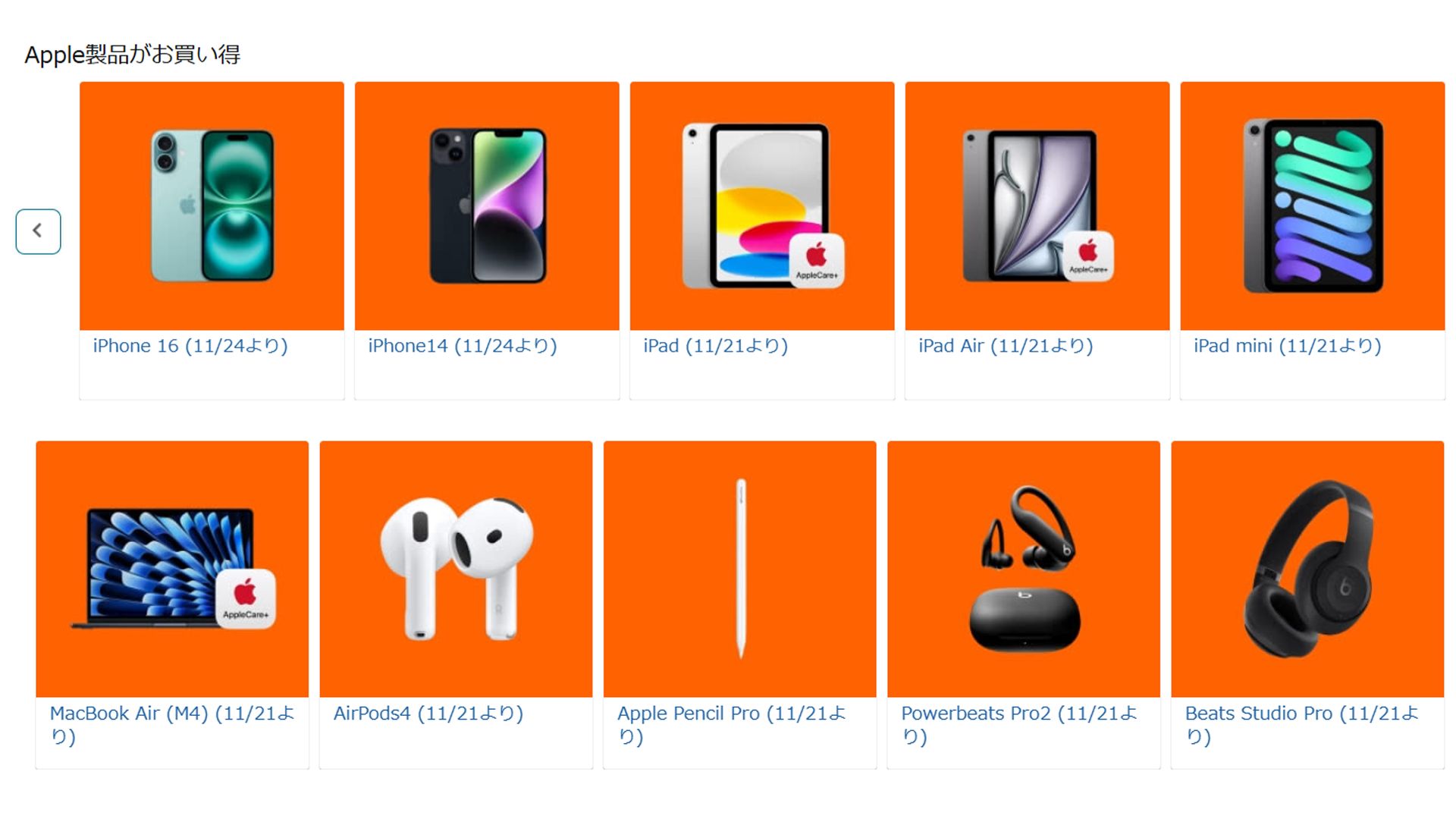 amazon blackfriday apple 2025 1120