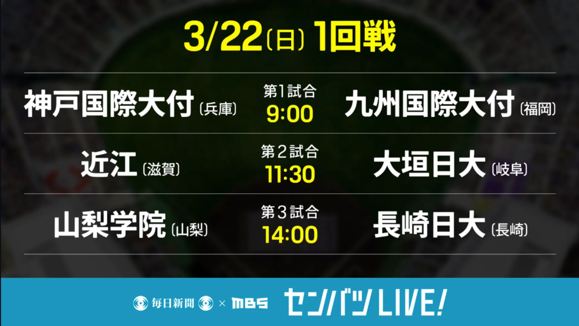 Senbatsu 2026 Day4
