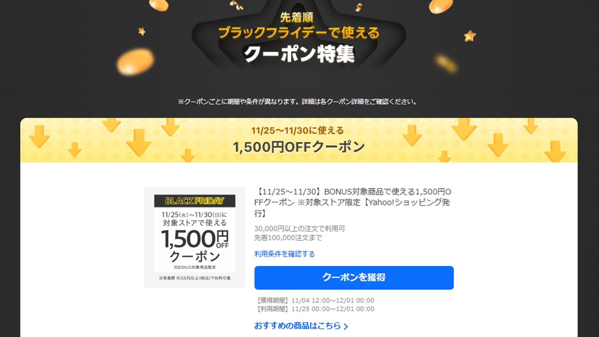 amazon blackfriday coupon