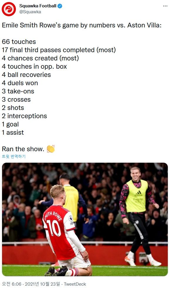 에밀 스미스 로우 스탯 vs 빌라