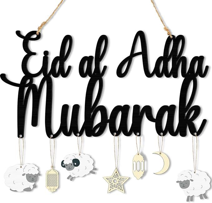 زينة عيد الاضحى المبارك