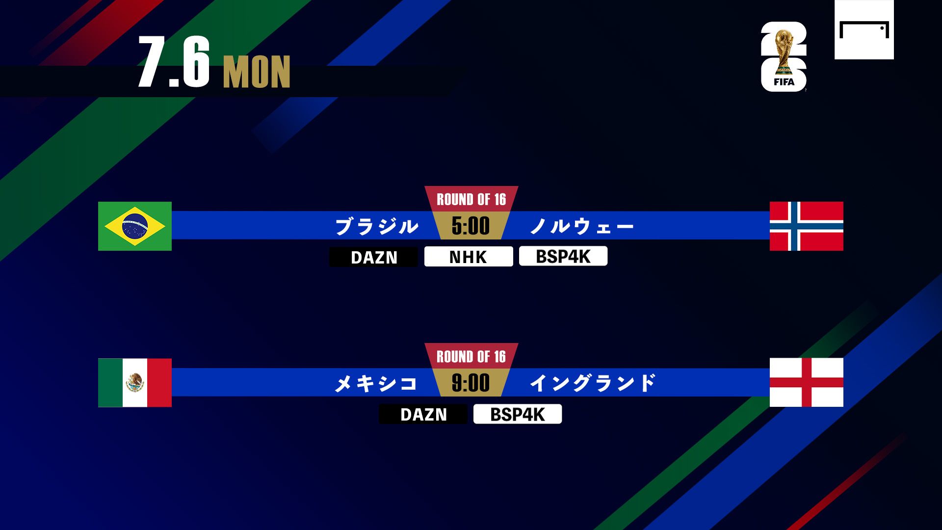 july-6-brazil-vs-norway-mexico-vs-england