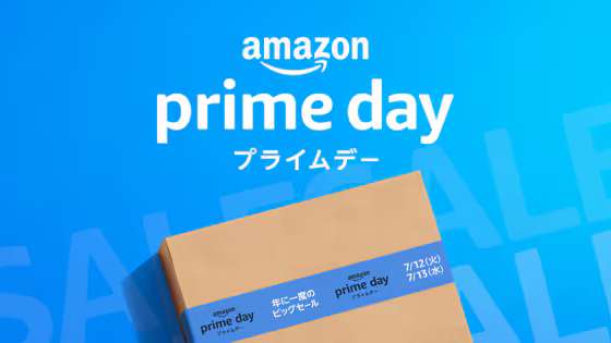 Amazon prime day
